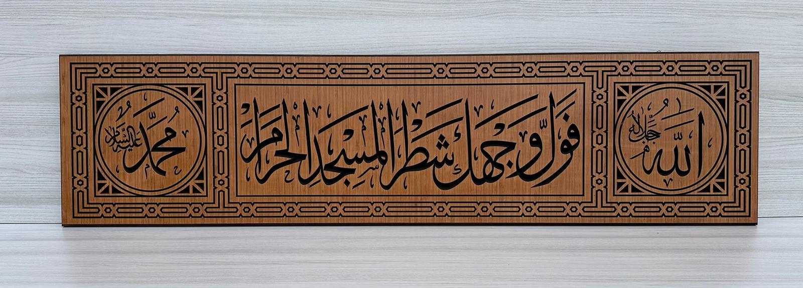 Ahşap Oymalı Mihrap Tablo (36x145)