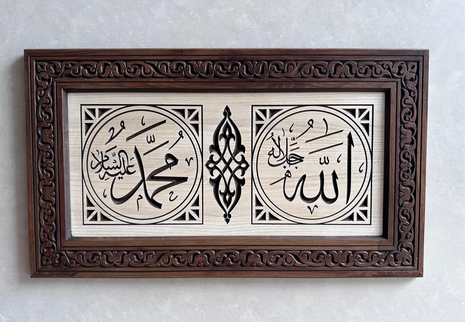 Ahşap Oymalı Tablo (ALLAH MUHAMMED - 40x70)