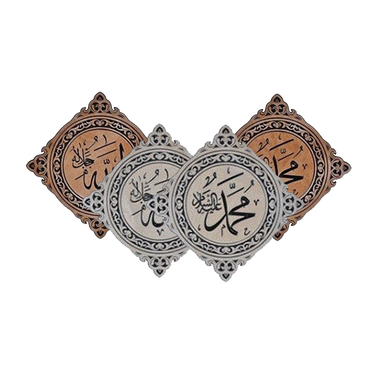 Hat Yazılı Allah Muhammed2'li (58+58)