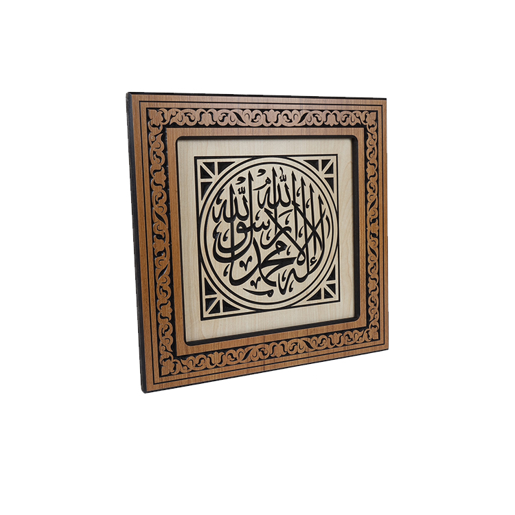 Oymalı Ahşap Kare Tablo (Tevhid 35x35)