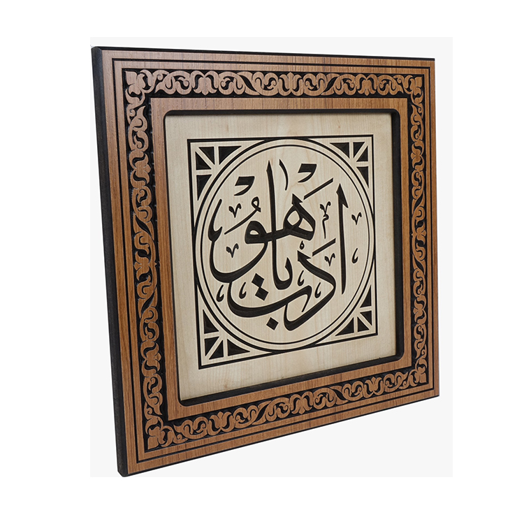 Oymalı Ahşap Kare Tablo (Edep Ya Hu 25x25)