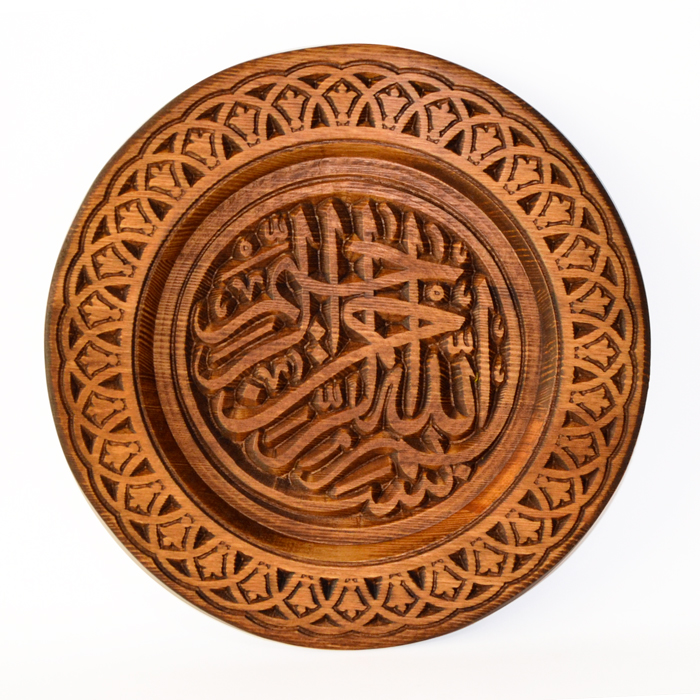 Ahşap Oyma Tablo (BESMELE30x30.1.8 YUVARLAK)